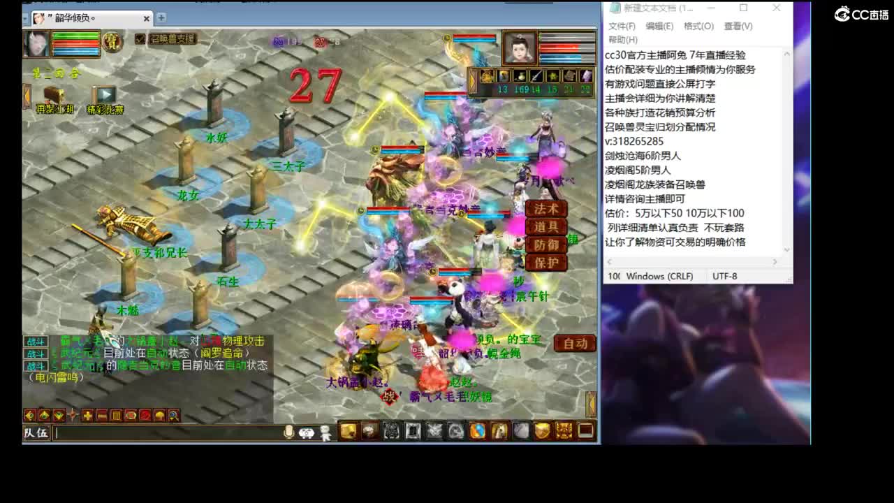估价配装专业的主播 第2段