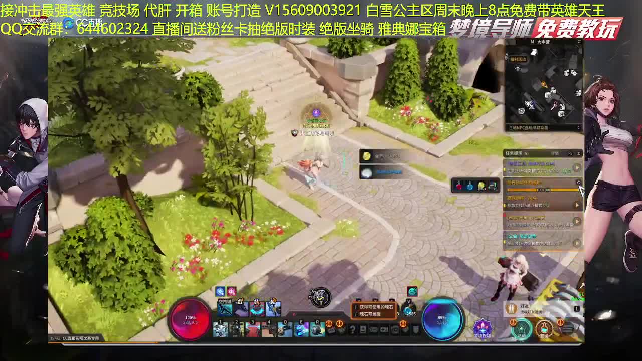 国一鹰眼接一切~ 第1段