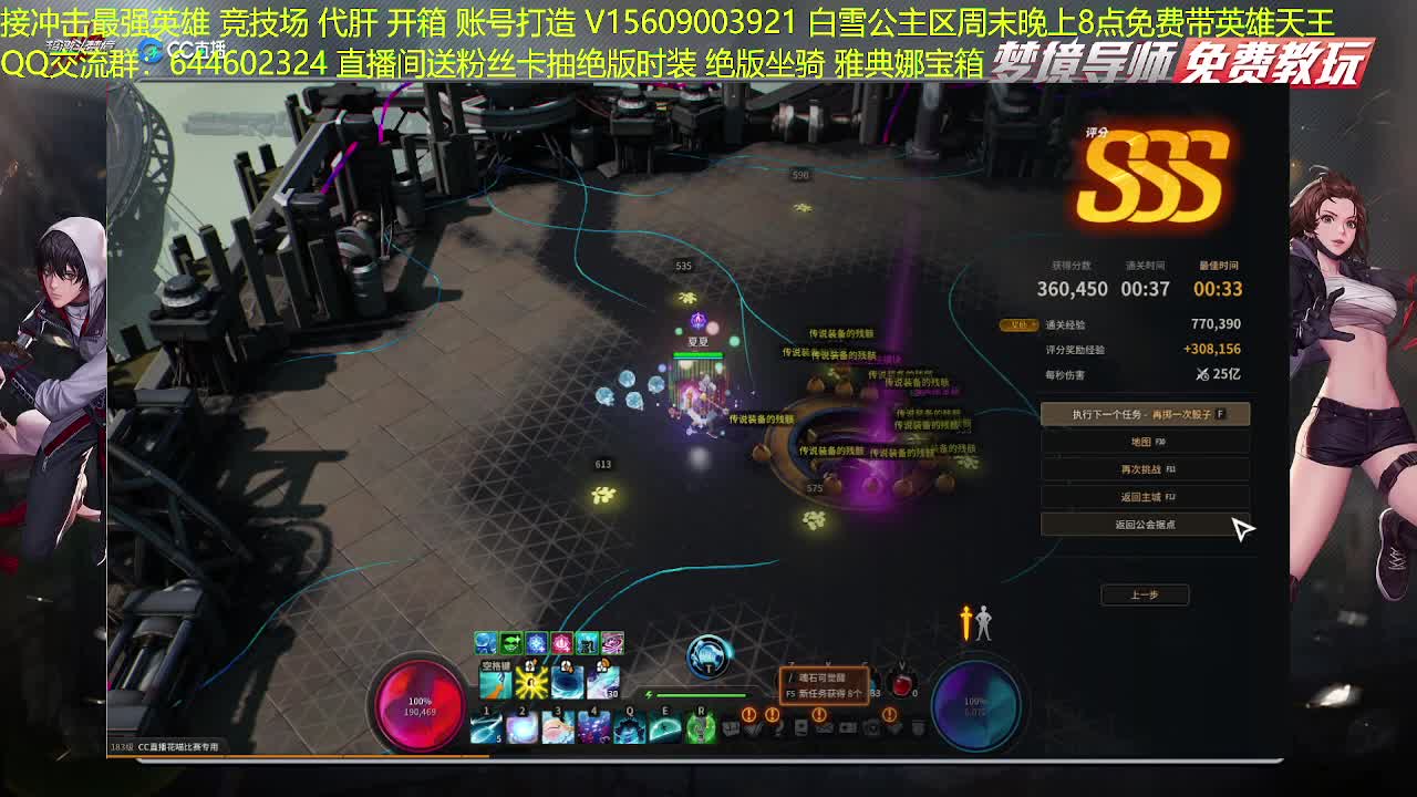 国一鹰眼接一切~ 第2段