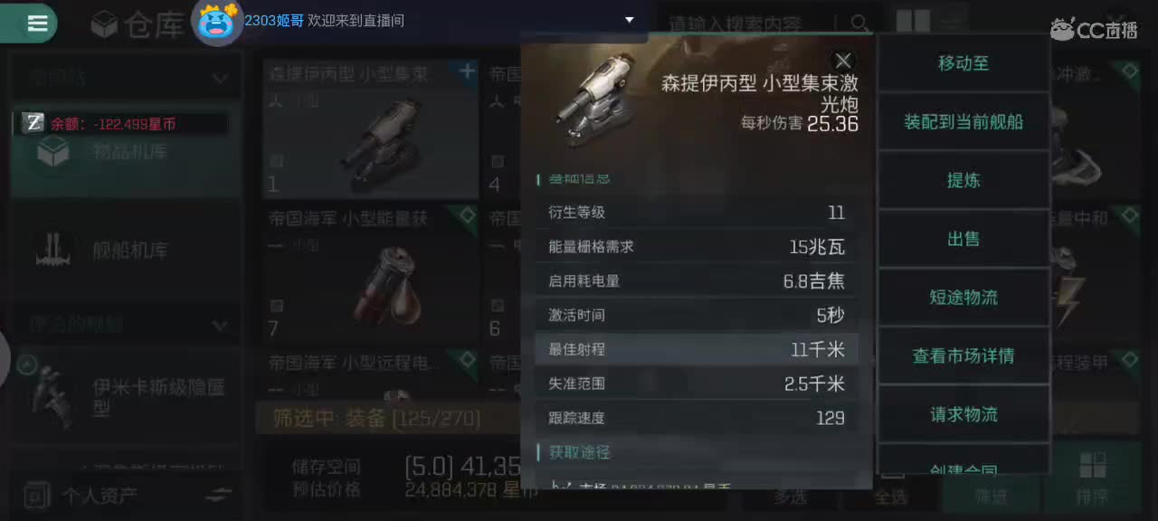 菜鸟捕快 第2段