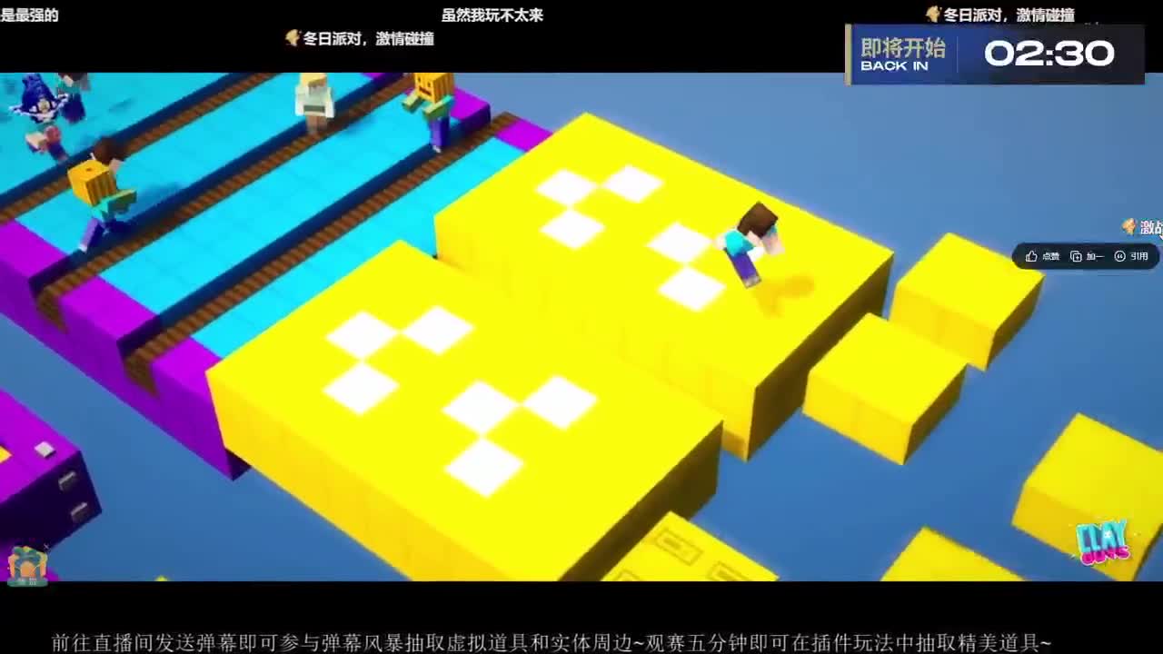 欢乐时光开始啦！ 第1段