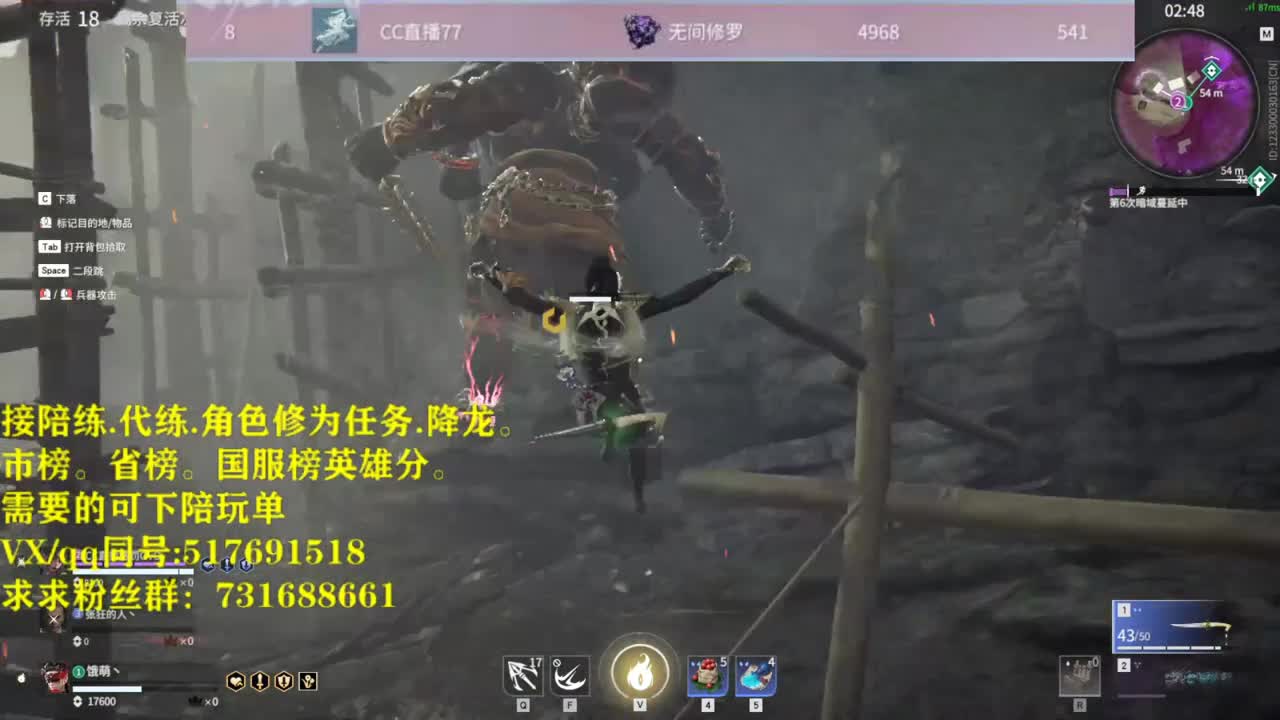 修罗榜接陪连，代链，修为，角色分 第2段