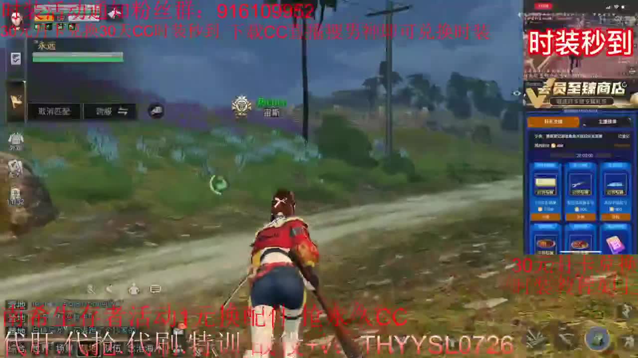 30元兑换cc时装《秒到》 第3段