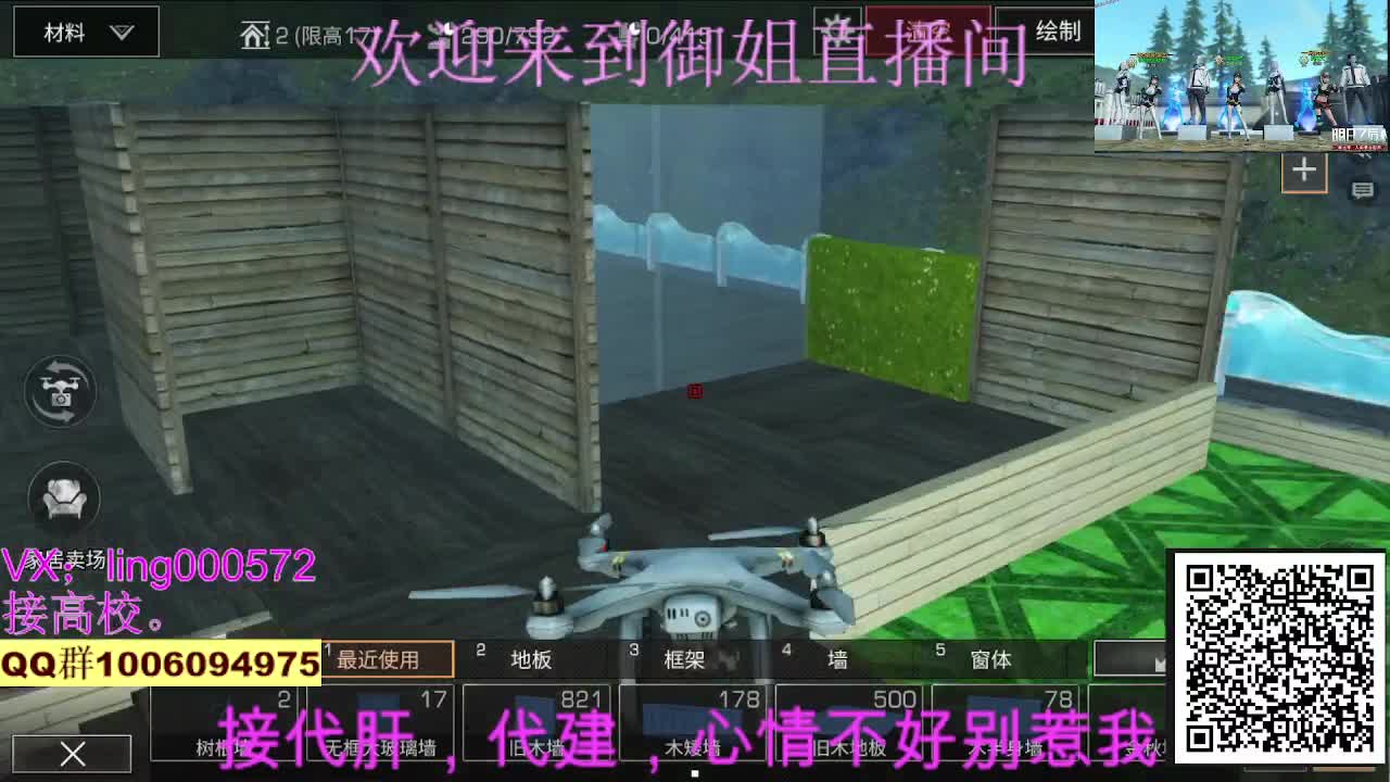 接代肝， 第2段