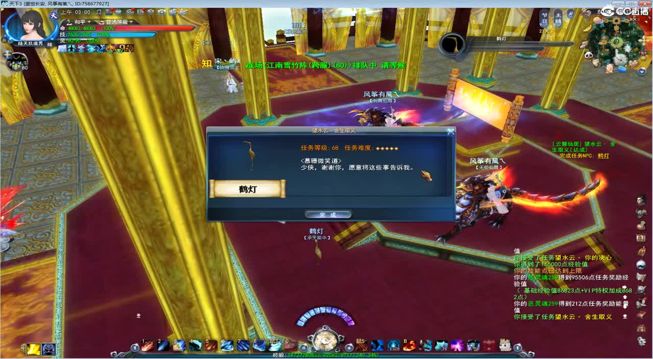 午夜骚云麓 第2段