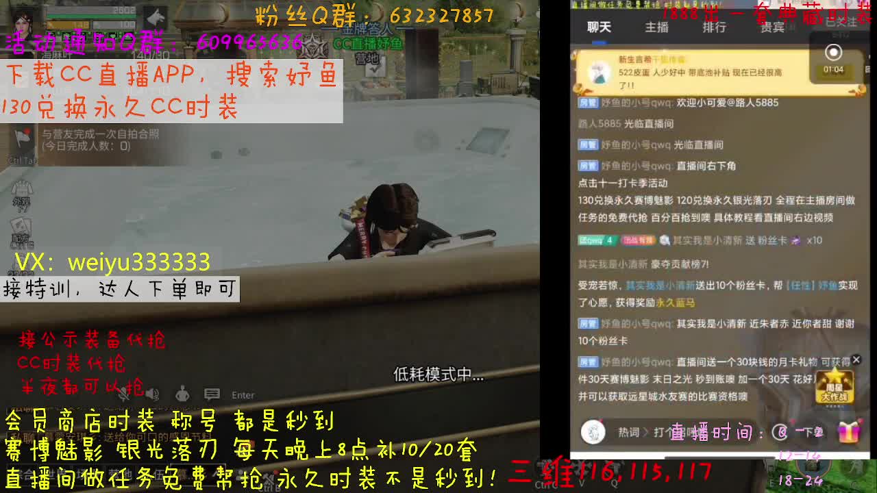 30元CC时装秒到 第1段