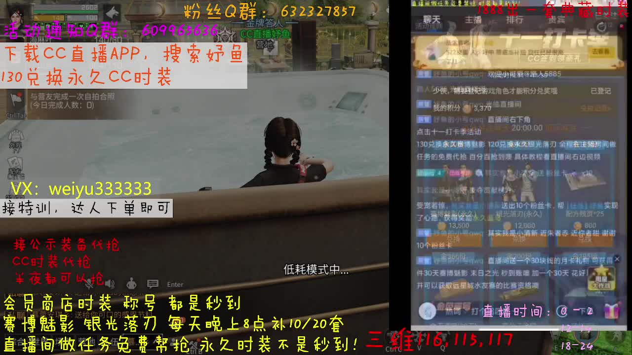 30元CC时装秒到 第2段