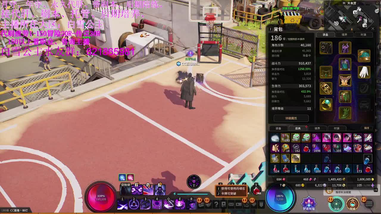 月底补时常冲 第2段