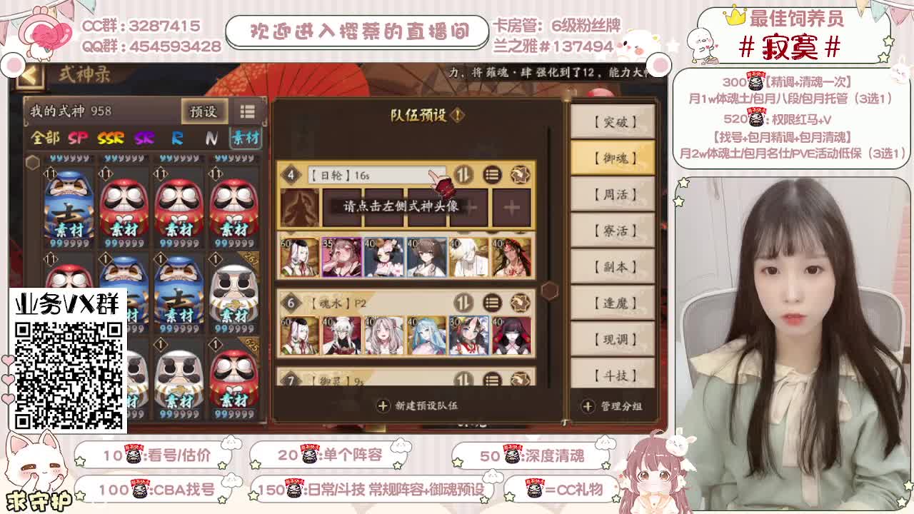 精调做号/萌新指导/托管 第1段