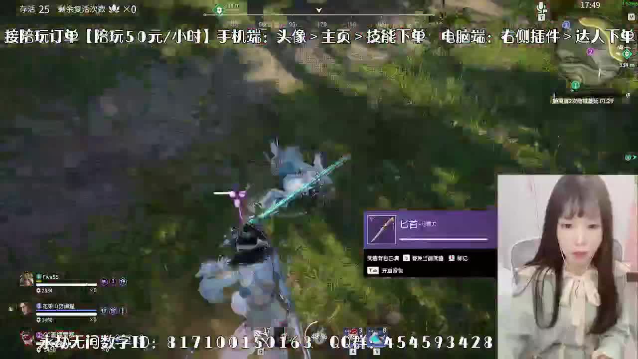 妹妹的逃命之旅~ 第2段