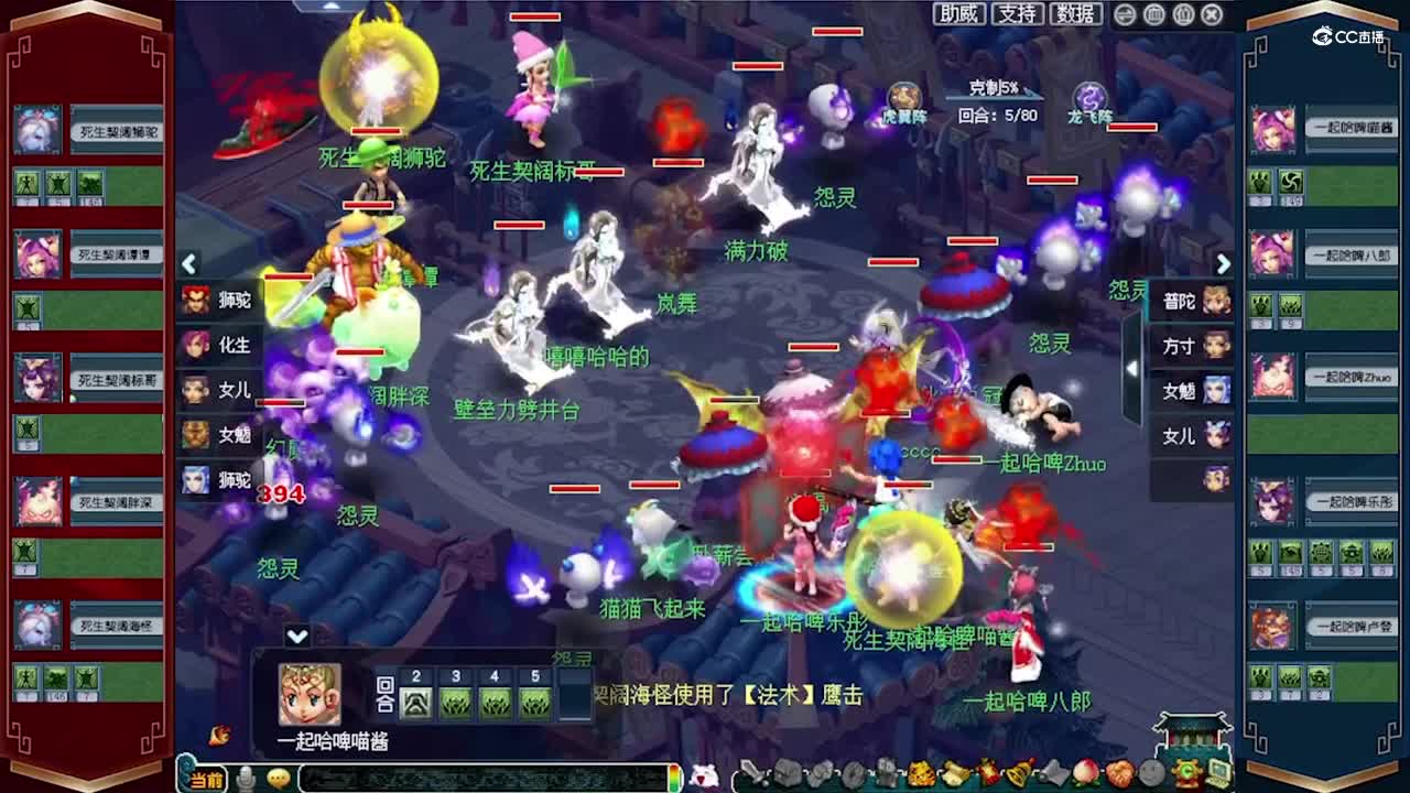 【2021群雄逐鹿】年度决赛天科组第六轮：一起哈啤 VS 死生契阔【CC情报站】