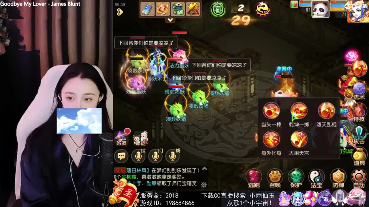 我不管 第2段