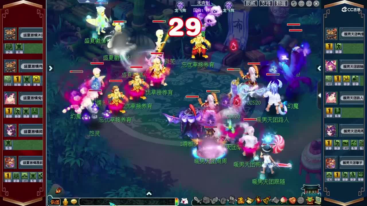 【2021群雄逐鹿】年度决赛天启组第五轮：盛夏激情 VS 暖男天团【CC情报站】