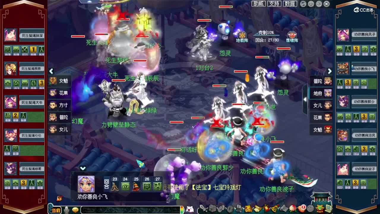 【2021群雄逐鹿】年度决赛天科组第五轮：死生契阔 VS 劝你善良【CC情报站】