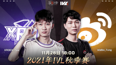 【2021IVL】秋季赛W7D1录像 XROCK vs Weibo 第三局