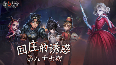 【回庄的诱惑】第87集：天上掉馅饼