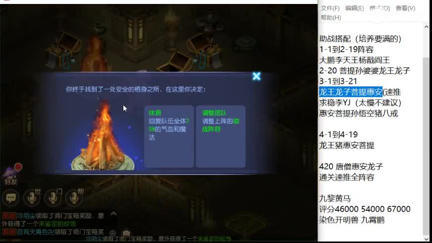 敦煌蜃境速推教学 第1段