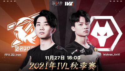 【2021IVL】秋季赛W7D2录像 FPX.ZQ vs Wolves 第二局