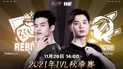 【2021IVL】秋季赛W7D3录像 Reborn vs FPX.ZQ 第一局