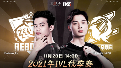 【2021IVL】秋季赛W7D3录像 Reborn vs FPX.ZQ 第二局