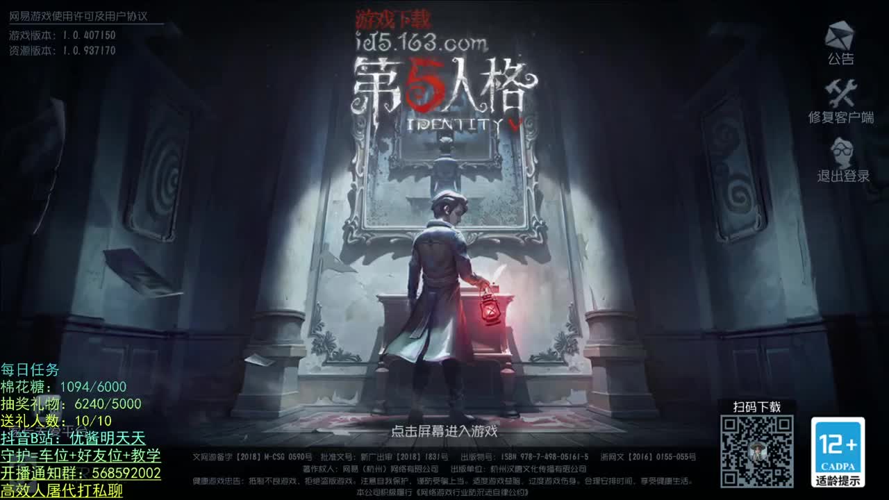 中午好