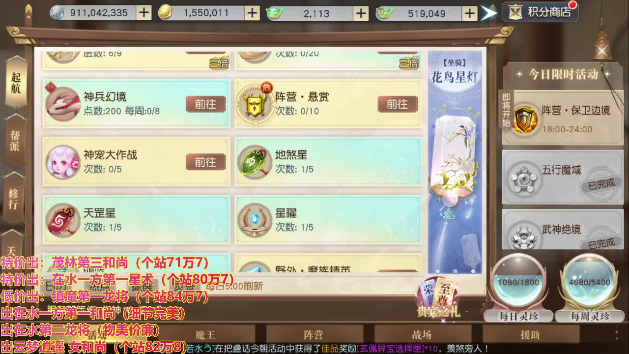 看号提战托管！ 第1段