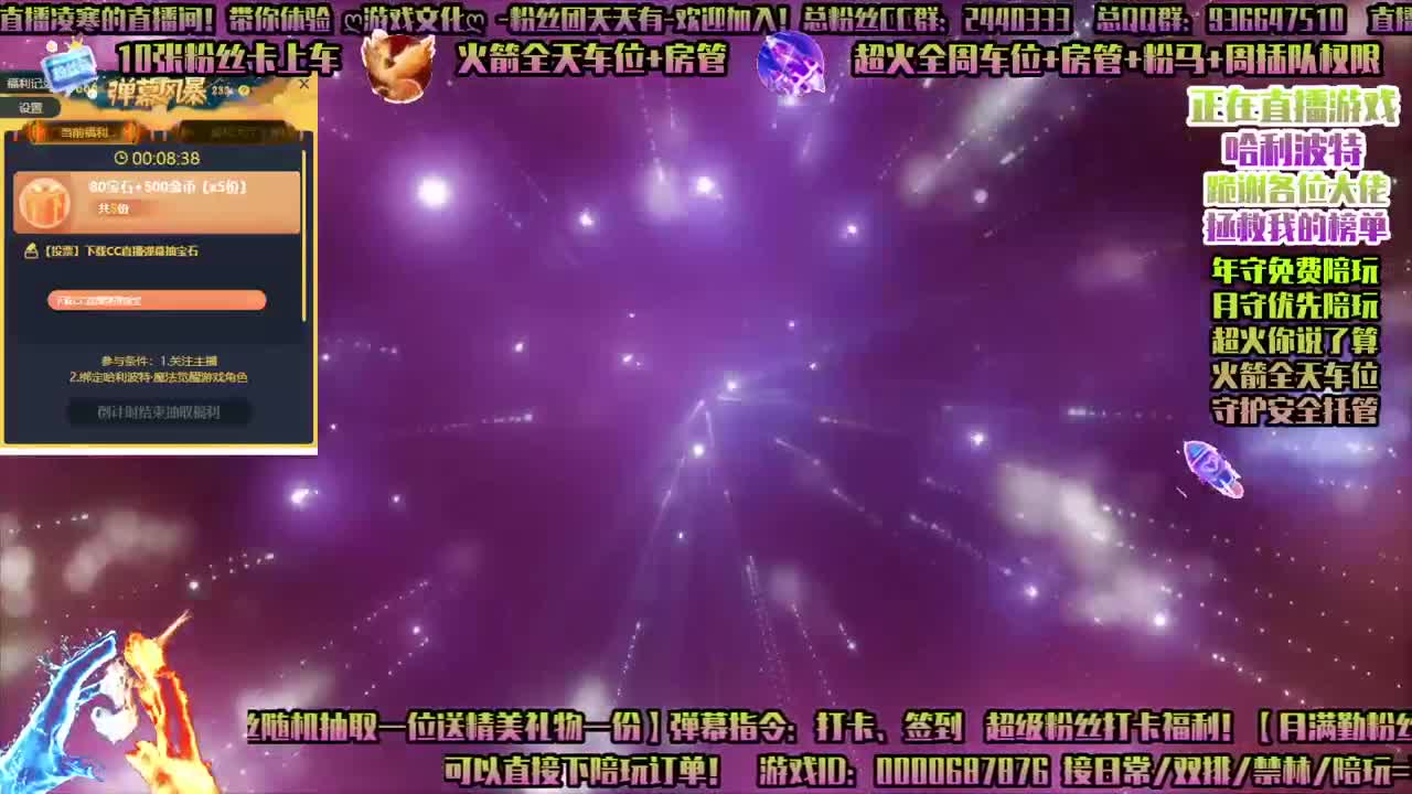 来CC直播领宝石！ 第1段
