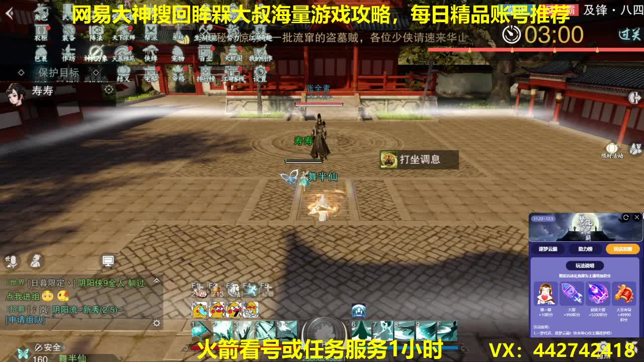 官方指定看号规划养号托管~账号收售估价寄售 第1段