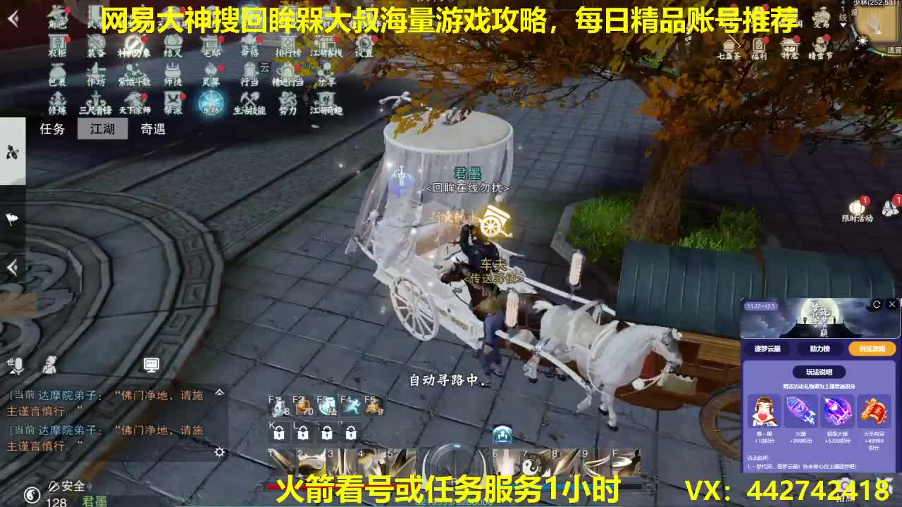 官方指定看号规划养号托管~账号收售估价寄售 第2段