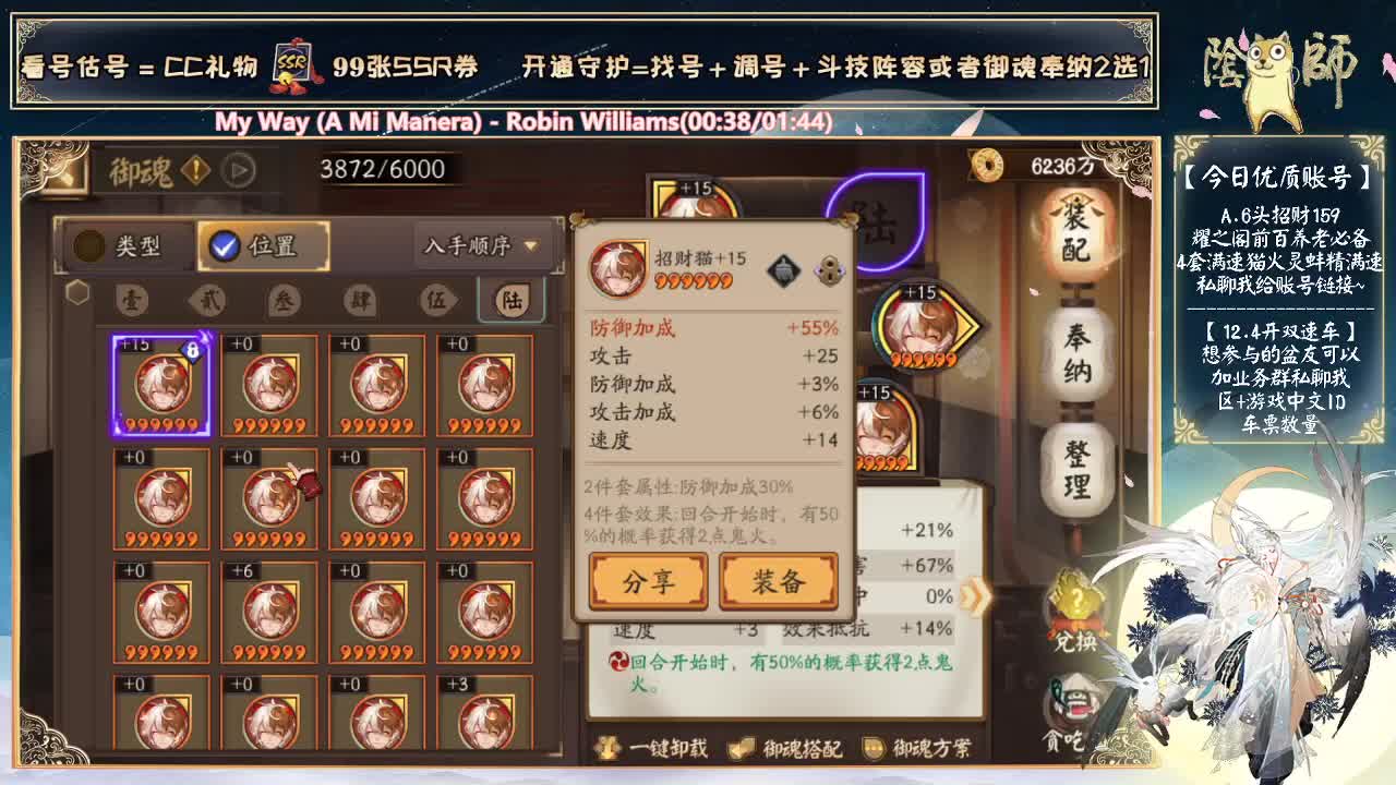 周六开双速车~上车报名了~ 第2段