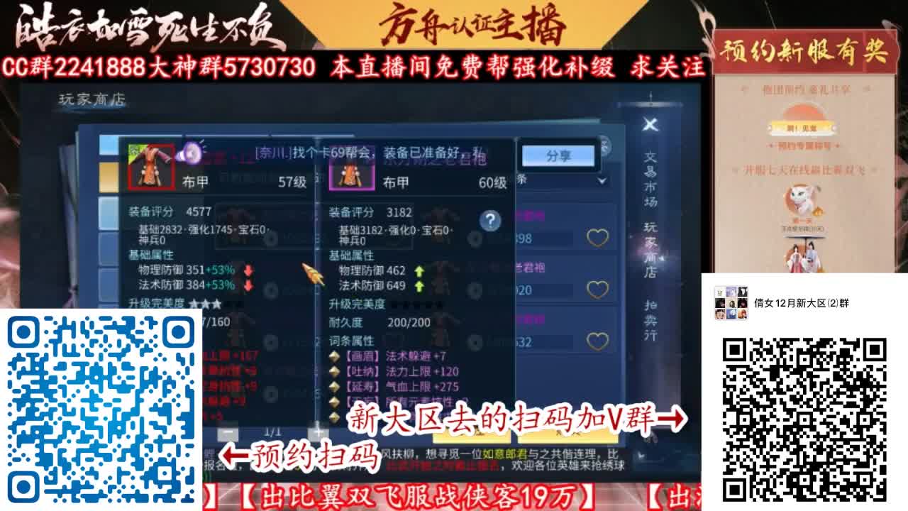 12月新大区扫码加群！ 第2段
