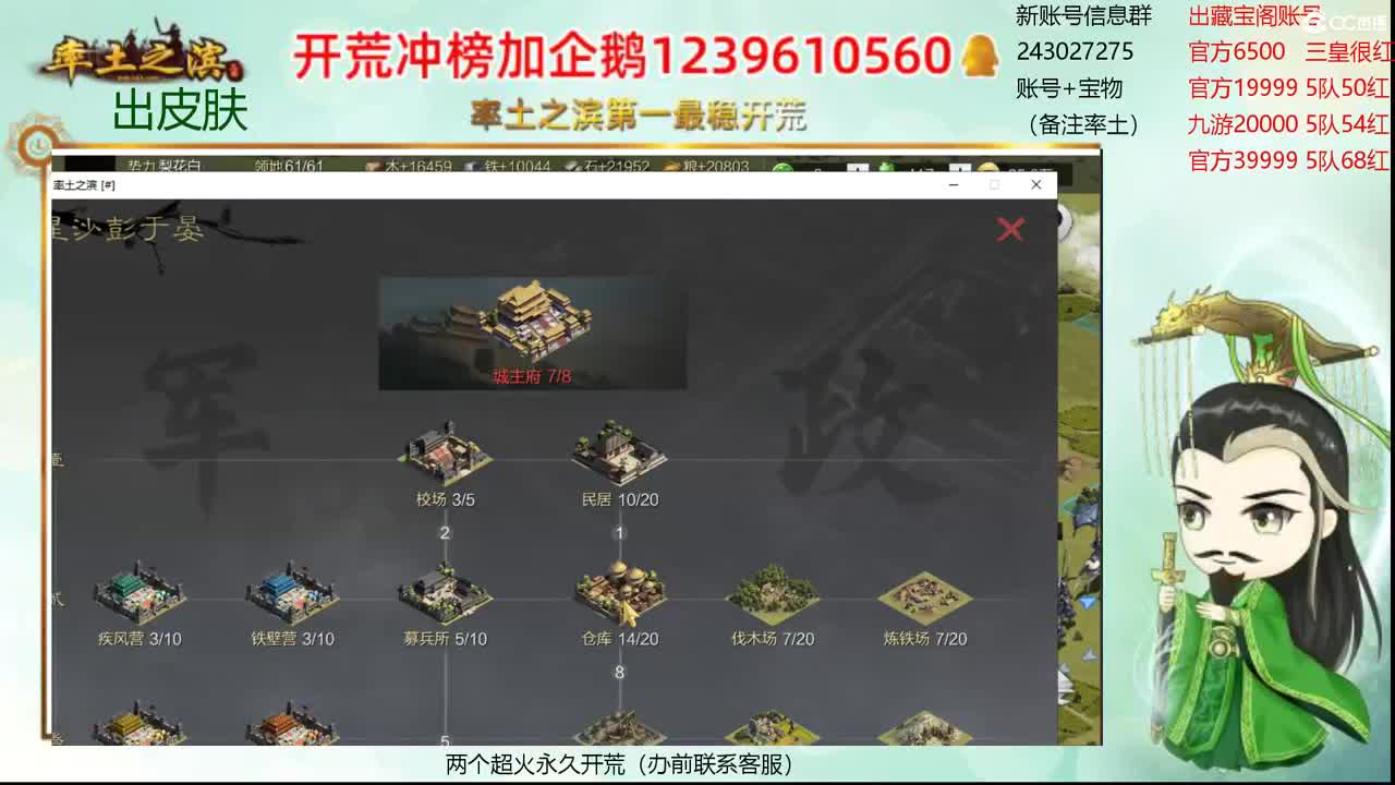 接开荒冲榜 另出寄售账号