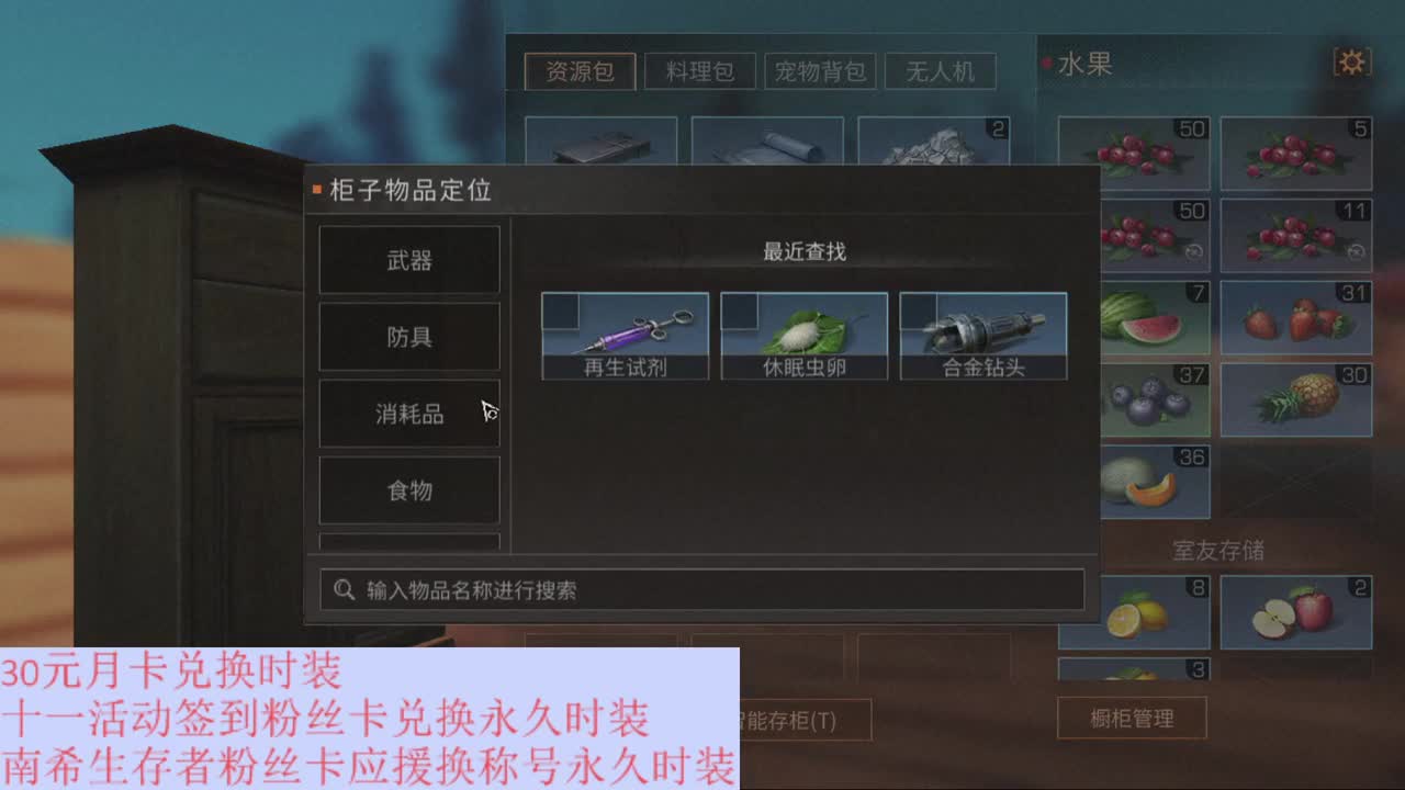 30元月卡兑换时装配件 第1段