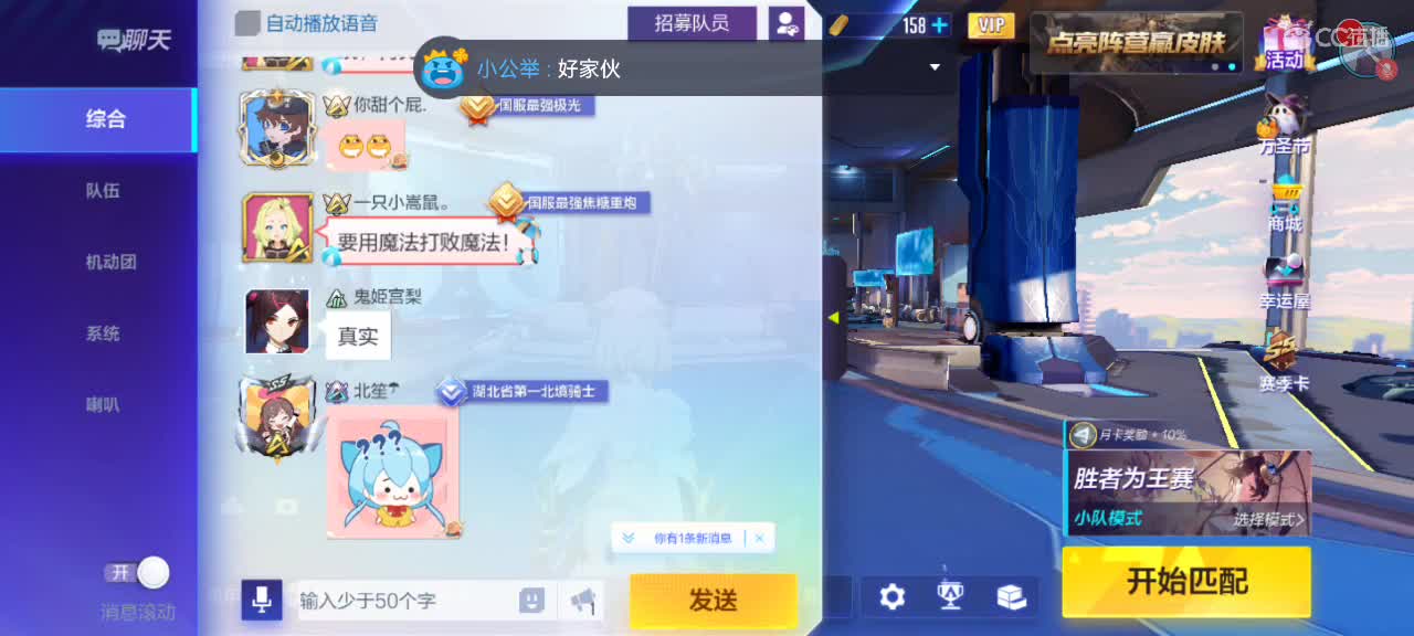 无聊中 第2段