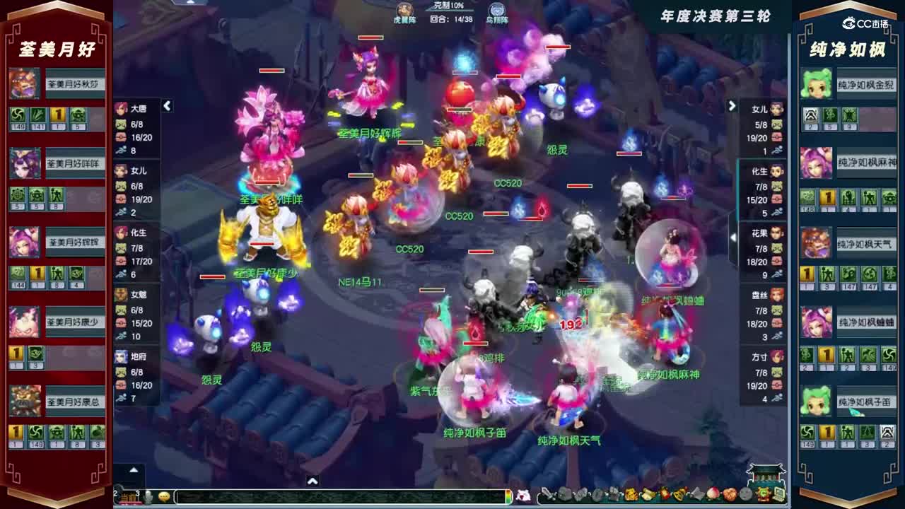 【2021年度群雄逐鹿】天元组年度决赛第三轮：纯净如枫VS荃美月好【CC情报站】