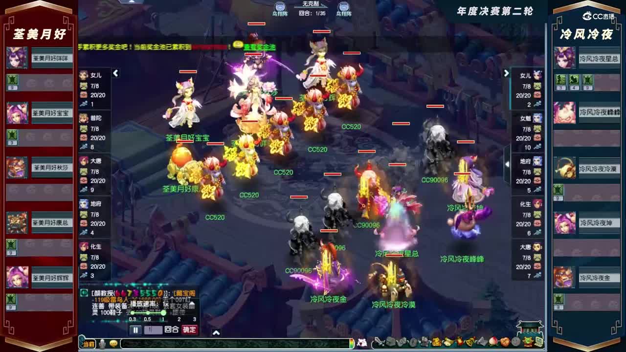 【2021年度群雄逐鹿】天元组年度决赛第二轮：冷风冷夜VS荃美月好【CC情报站】