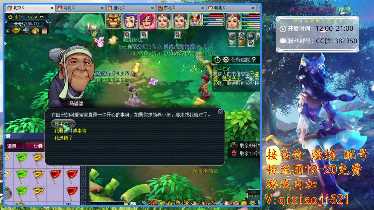 接估价熔炼，75效率养成 第2段