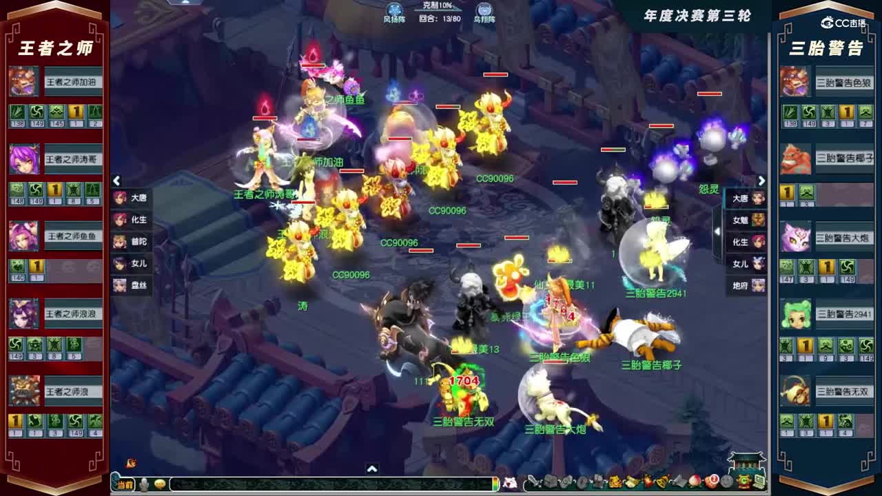 【2021年度群雄逐鹿】天元组年度决赛第三轮：三胎警告VS王者之师【CC情报站】