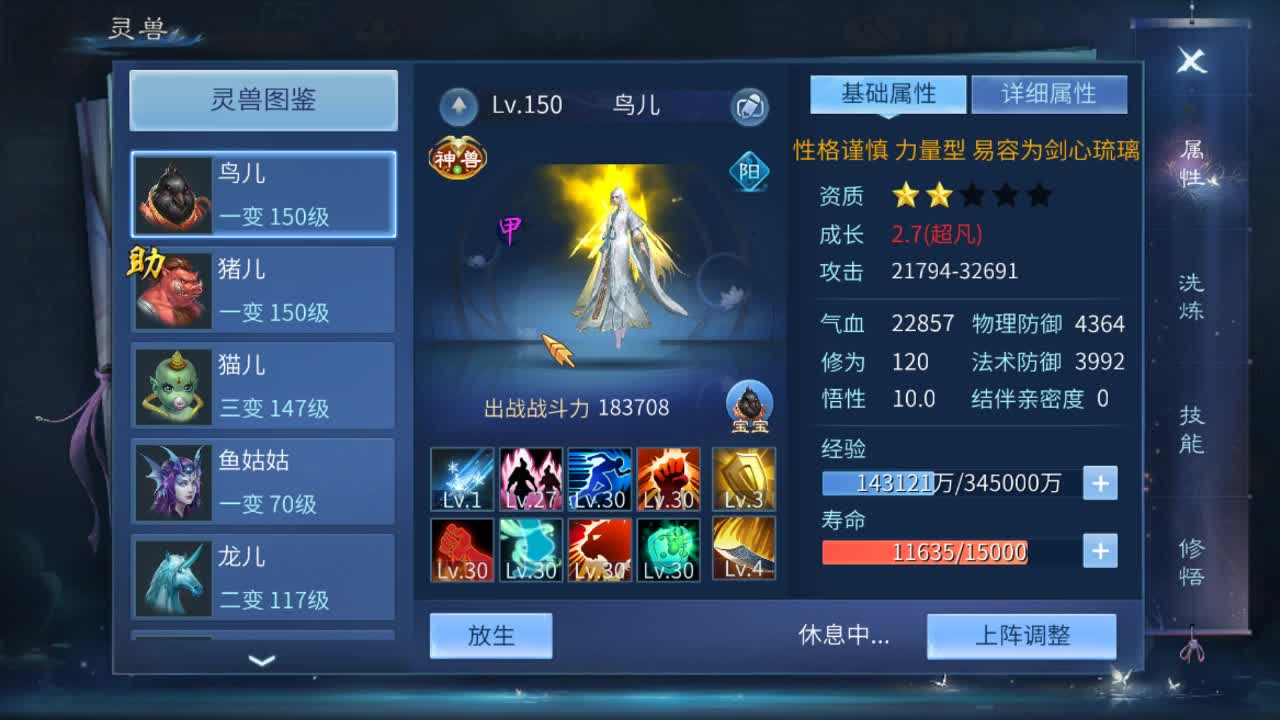 佳话连篇 第1段