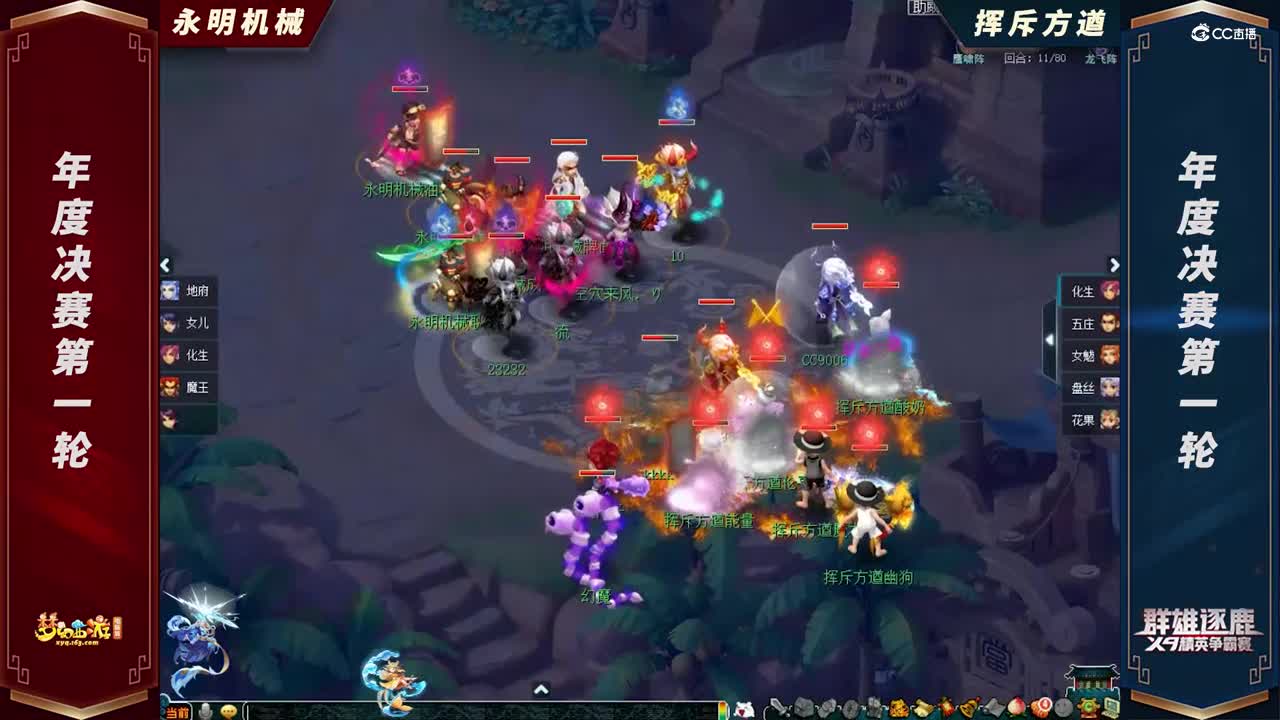【2021年度群雄逐鹿】天元组年度决赛第一轮：挥斥方遒VS永明机械【CC情报站】