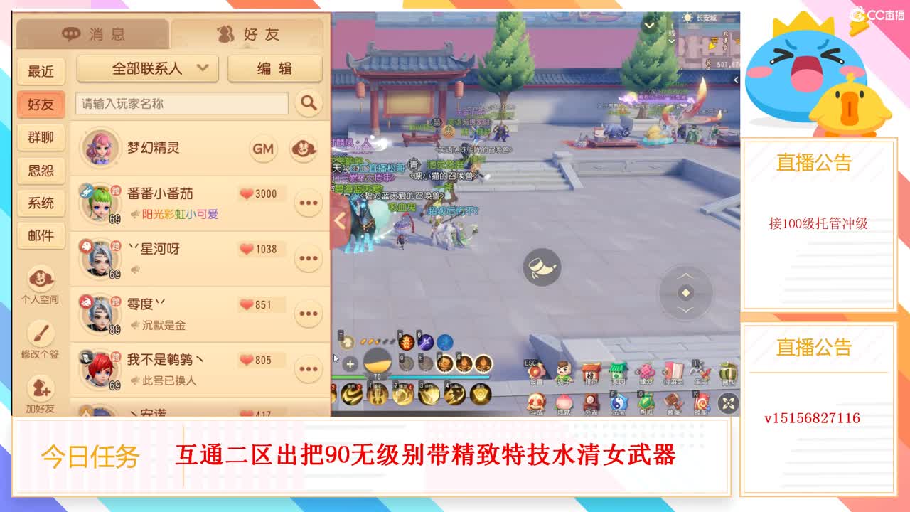 梦幻西游三维手游 第1段