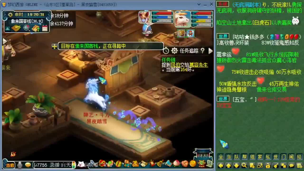 跑环宝宝环人环 第1段