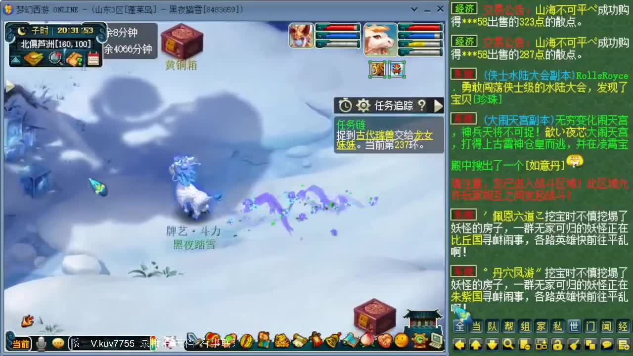 跑环宝宝环人环 第2段