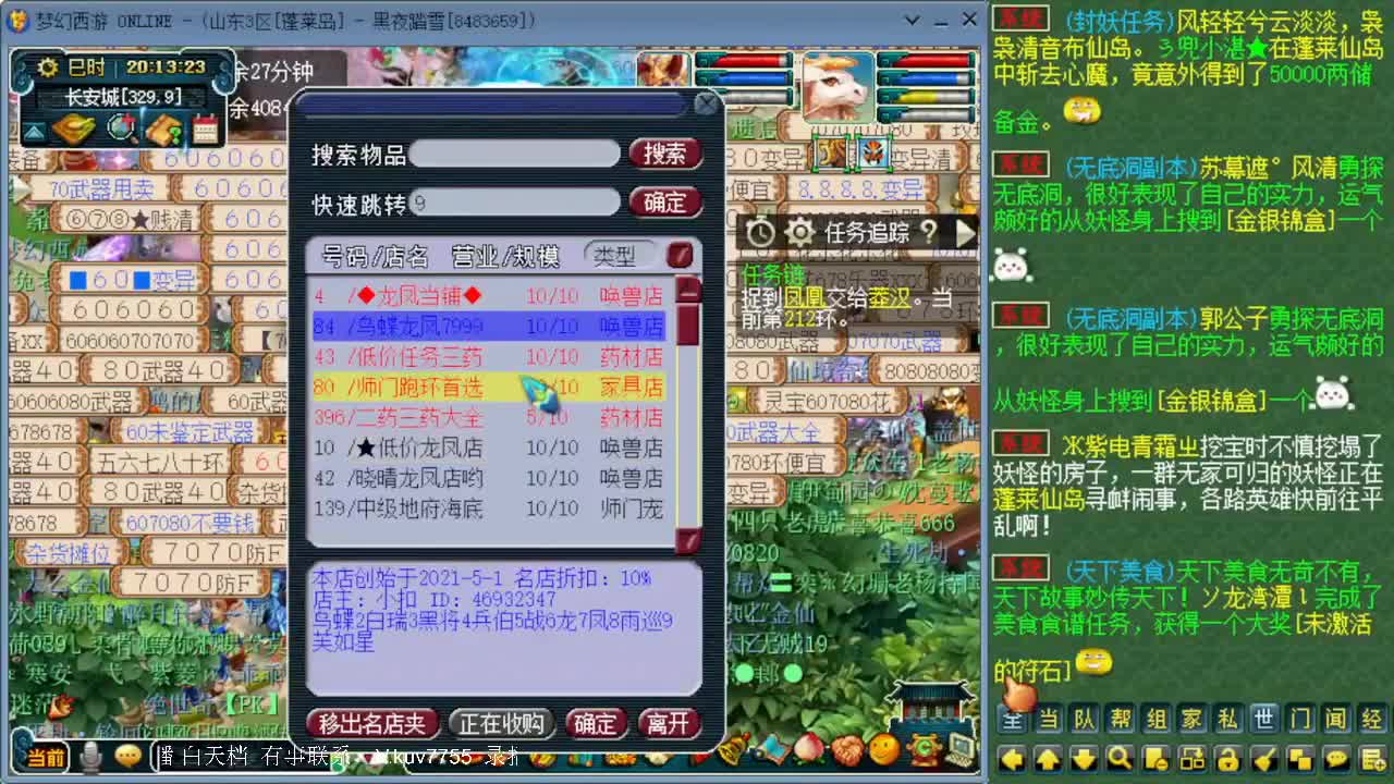 跑环宝宝环人环 第3段