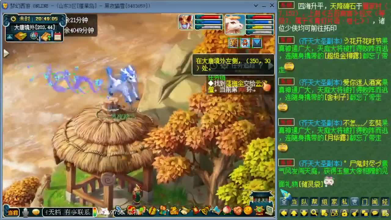 跑环宝宝环人环 第4段