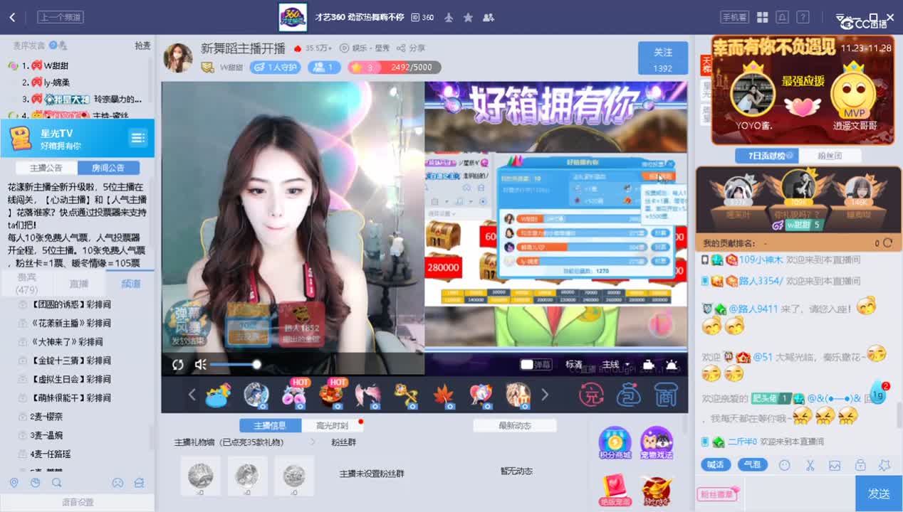 2021-11-29好箱拥有你