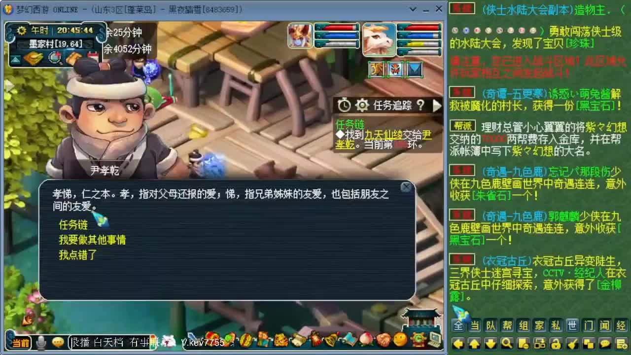 跑环宝宝环人环 第5段