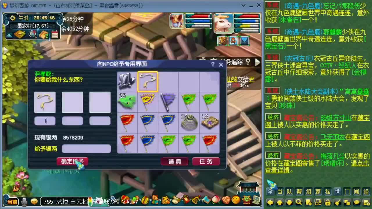 跑环宝宝环人环 第6段