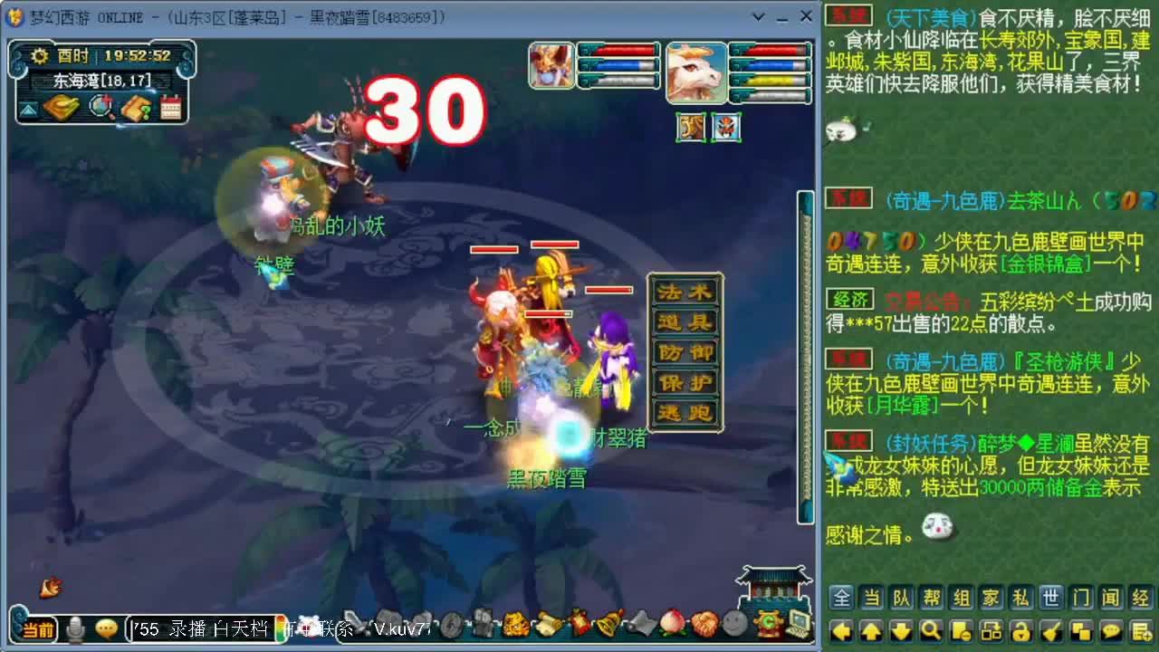 跑环宝宝环人环 第7段