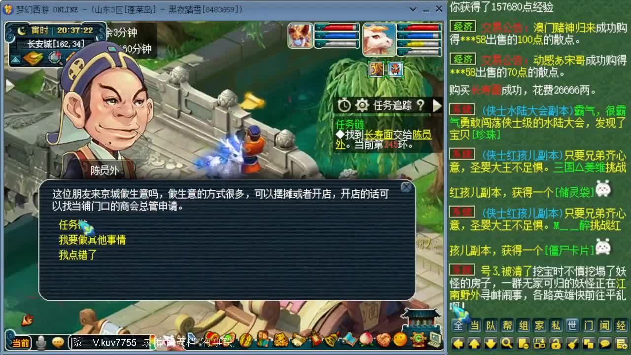 跑环宝宝环人环 第8段